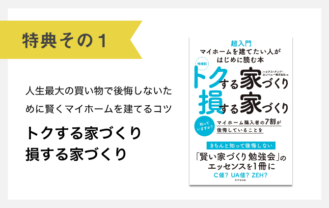 勉強会 参加者特典